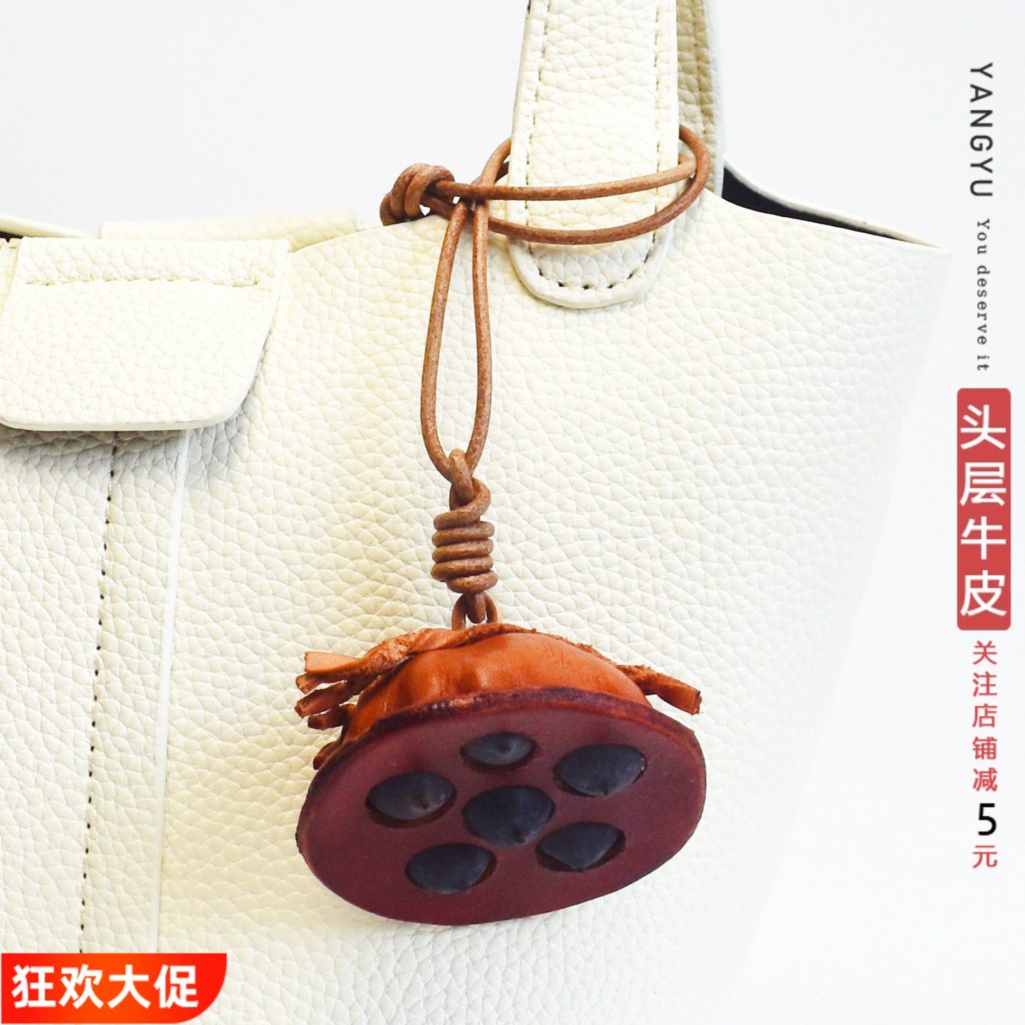 立体真皮“好运莲子”国风包挂件吊饰牛皮钥匙扣车内挂饰手帐书签