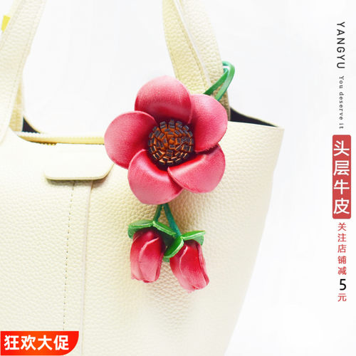 洋芋【梦夏花开】北欧真皮立体花