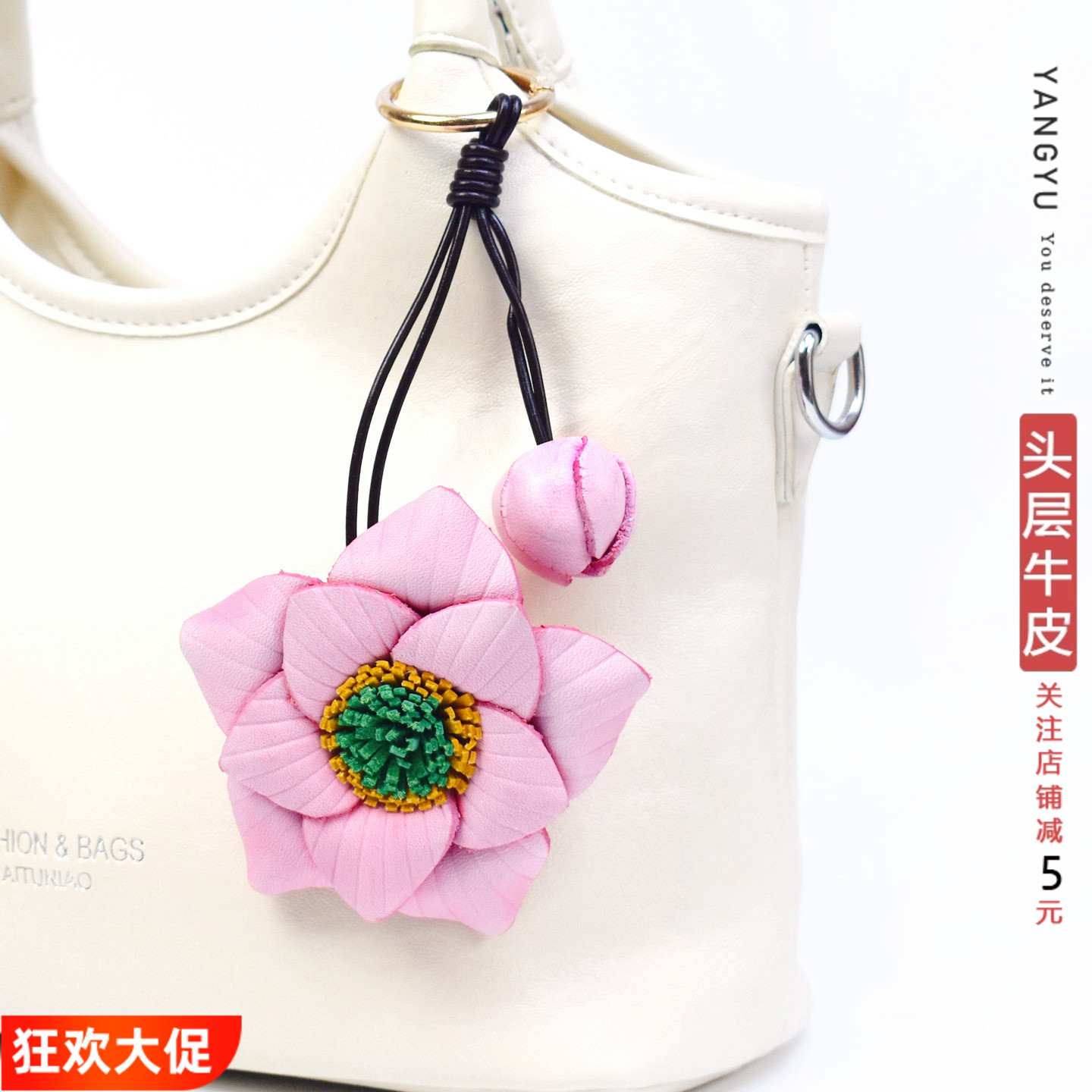 真皮『花开心悦』立体牛皮水仙花朵包挂件女包百搭银莲花小众通用