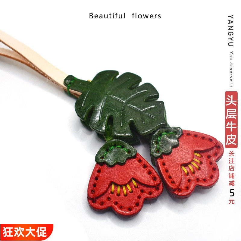 真皮【仙花朵朵】北欧花朵包挂件头层牛皮汽车后视镜挂饰手账书签