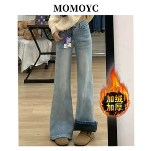 浅蓝色加绒不贴腿微喇牛仔裤女2025冬季新款高腰垂感阔腿喇叭裤子