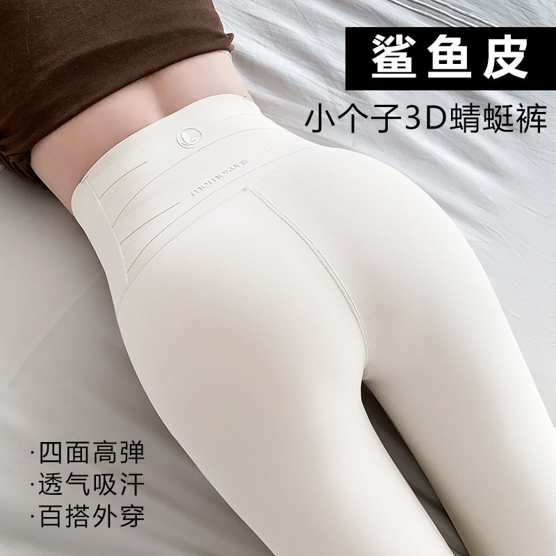 蜻蜓裤小个子白色女外穿春秋薄款显腿长打底裤收腹提臀芭比瑜伽裤