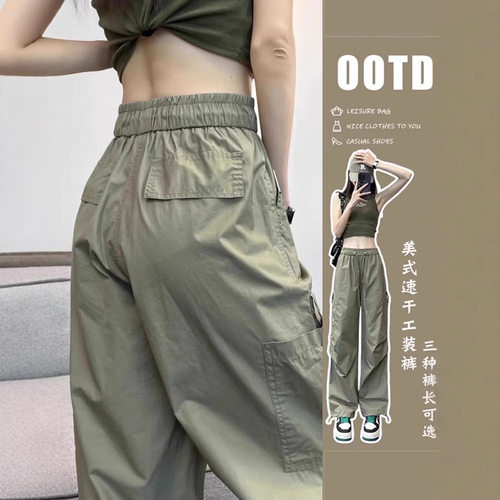 军绿色速干工装裤女款2025新款夏季薄款抽绳登山裤休闲阔腿伞兵裤