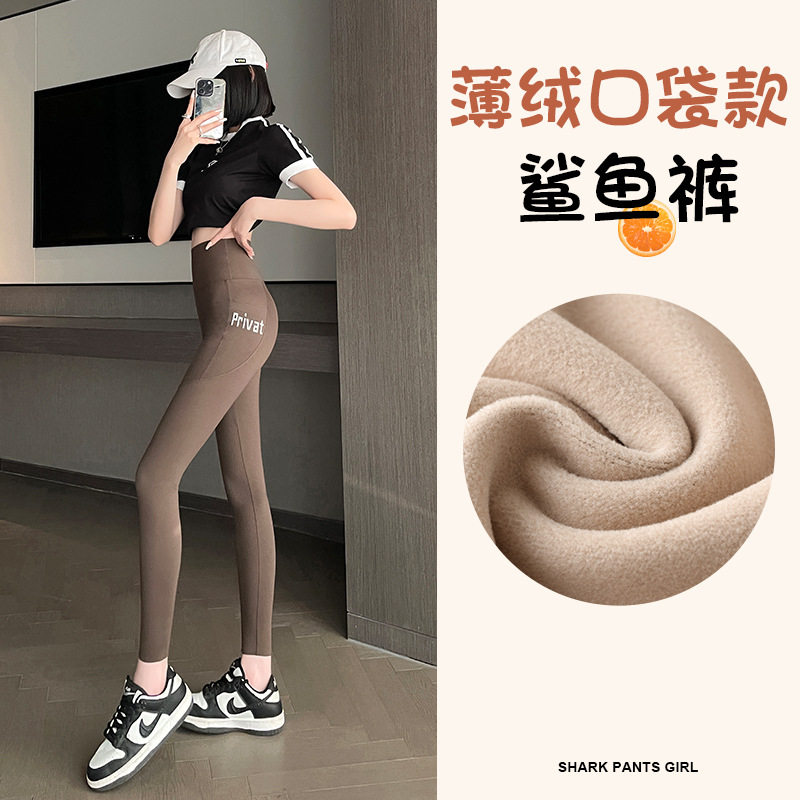 口袋鲨鱼皮加绒打底裤女外穿春秋季外穿高腰收腹紧身芭比裤瑜伽裤