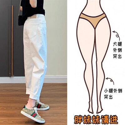 白色哈伦牛仔裤女高腰202