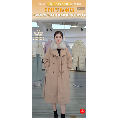 【晶晶姐妹专属】 中长款带毛领鹅绒服22322