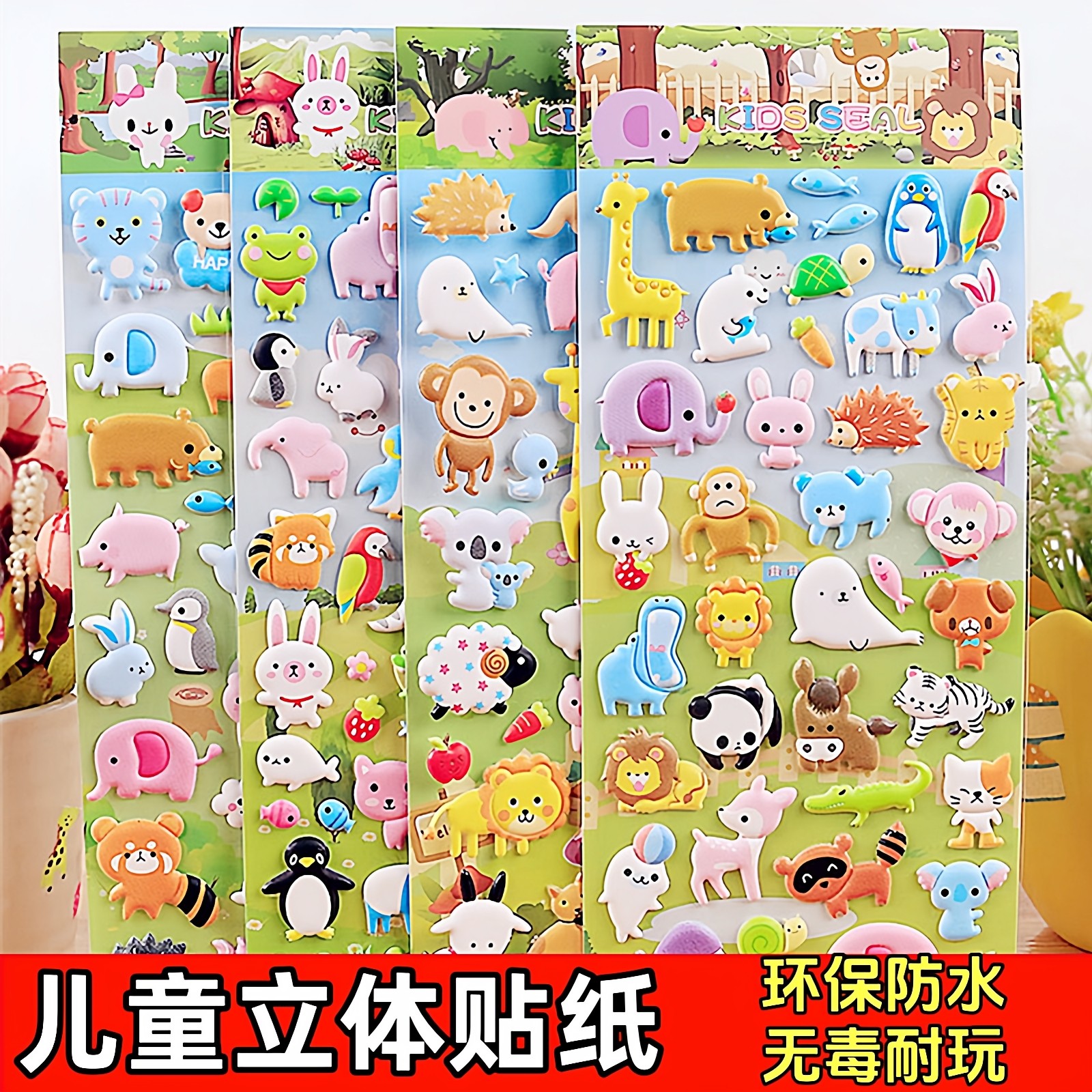 动物猫狗狗恐龙卡通立体3D泡泡贴纸儿童早教手工贴画幼儿园奖励贴,玩具/童车/益智/积木/模型,贴纸,淘宝优惠券,粉丝福利购,淘宝优惠卷