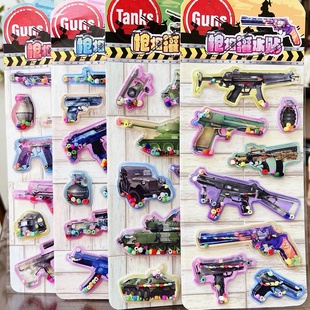 吃鸡枪械坦克武器立体灌水贴纸枪支手枪男孩注水贴画玩具装饰粘贴