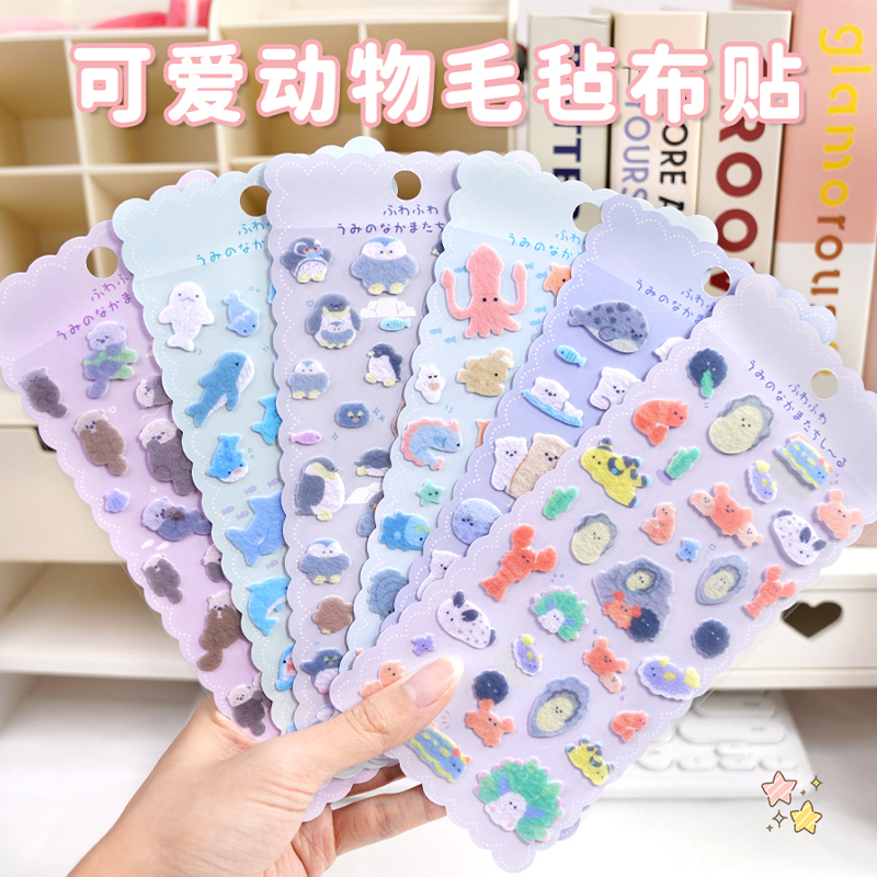 海洋动物鱼类立体毛毡布3D贴纸儿童卡通益智贴画手工装饰粘贴玩具图片