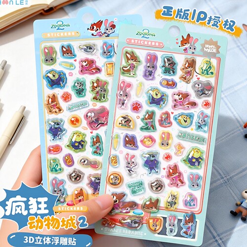 疯狂动物城2立体3D浮雕水晶贴纸