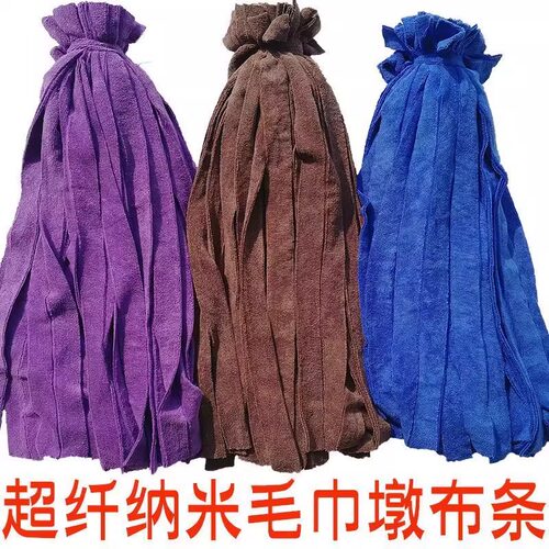 超纤拖把布条自制家用老式墩布