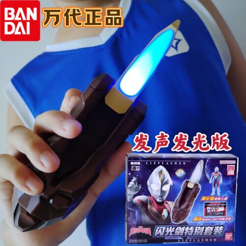 万代正版戴拿奥特曼经典变身器玩具帝拿闪光剑高斯盖亚特别套装