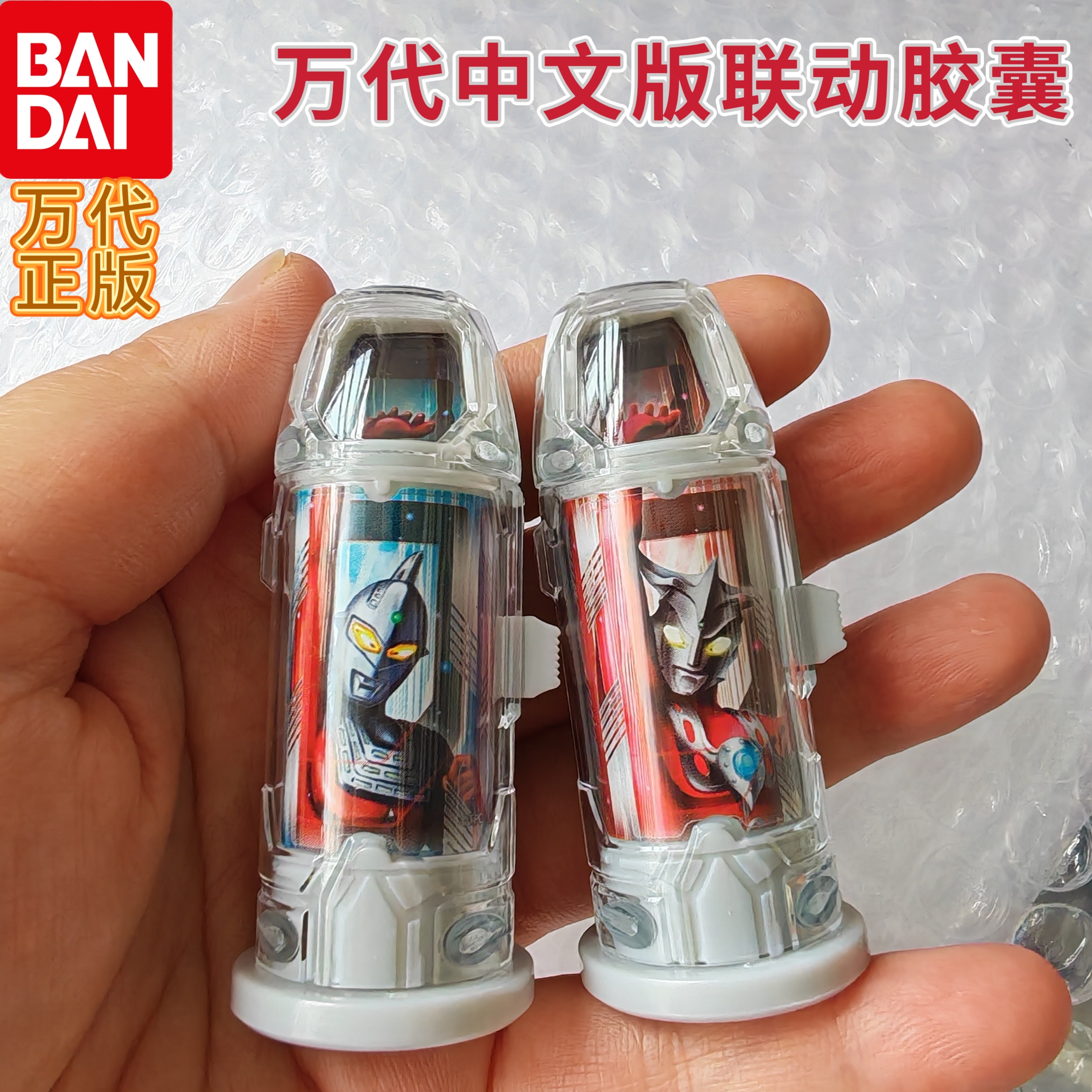 万代正版捷德奥特曼升华器联动融合胶囊赛文雷欧中文正品变身器
