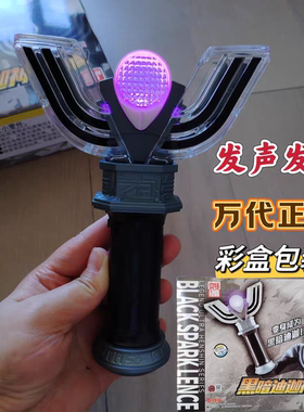 万代正版黑暗迪迦神光棒玩具套装奥特曼发声发光变身器火花棱镜
