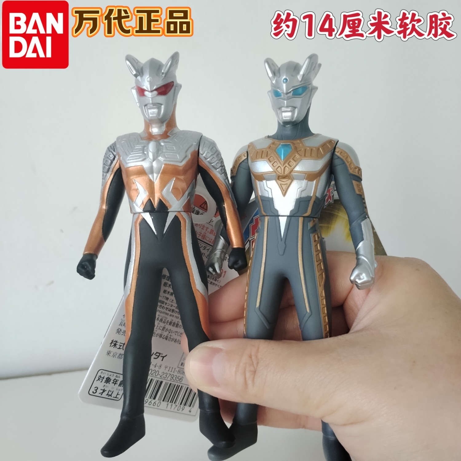 万代Bandai赛罗奥特曼软胶人偶500系列光辉塞罗闪耀黑暗洛普斯