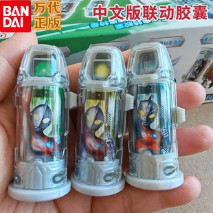 万代正版捷德奥特曼升华器中文融合联动胶囊杰克佐菲艾斯道具玩具