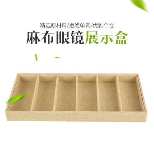 麻布太阳眼镜展示托盘快时尚墨镜道具 眼镜店收纳盒摆件架展示盒 - 封面
