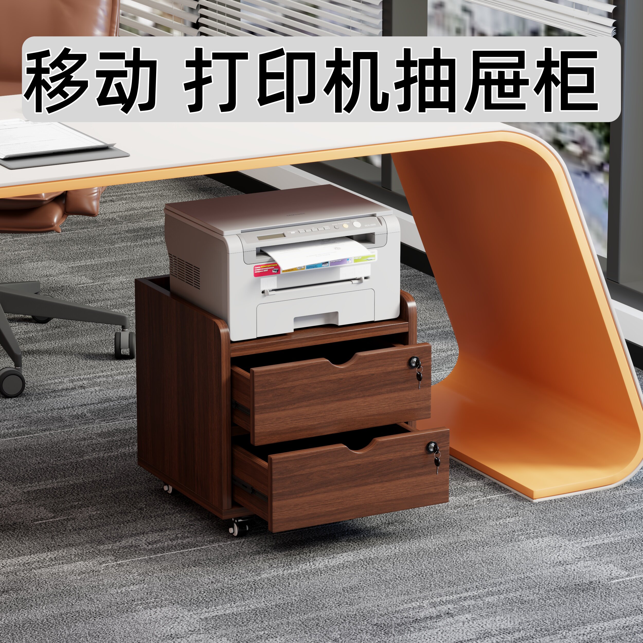 桌下打印机置物架环保生态板抽屉双层移动柜静音滑道收纳整理柜
