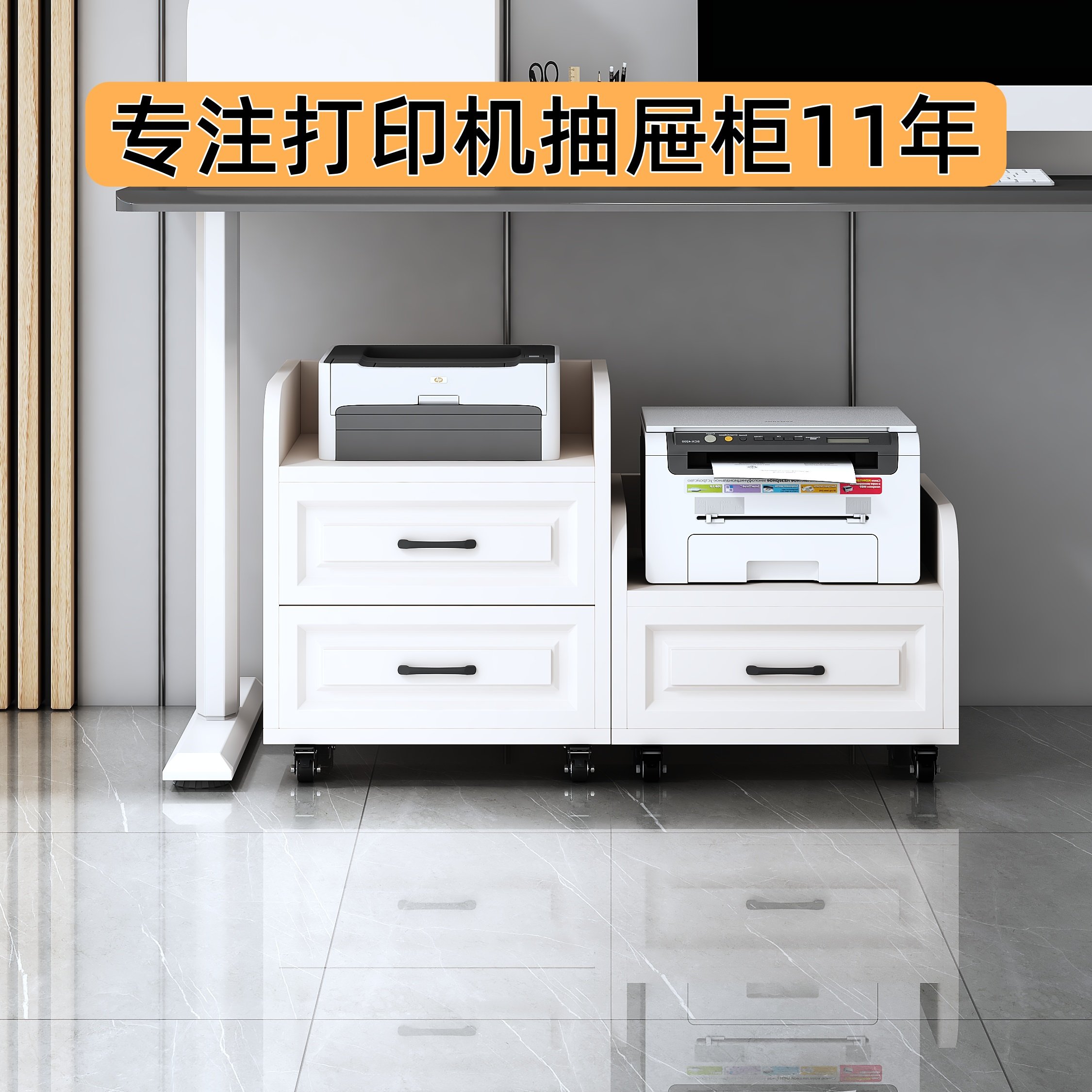 桌下打印机置物架环保刨花板抽屉双层移动柜静音滑道文件柜收纳柜