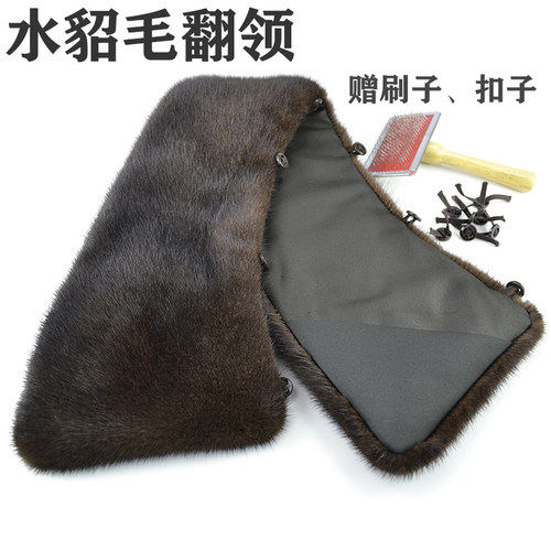 男士水貂皮毛领子翻领尼克服皮衣棉服羽绒服通用水貂毛方领翻领