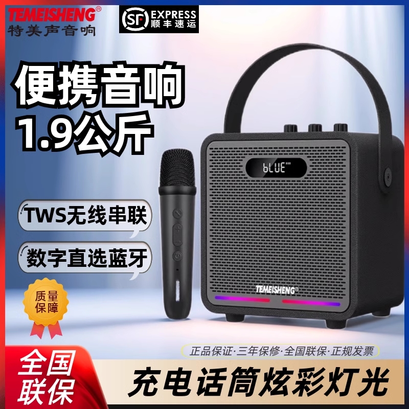 特美声方舟V11手提便携音响无线蓝牙广场舞户外大功率话筒K歌音箱