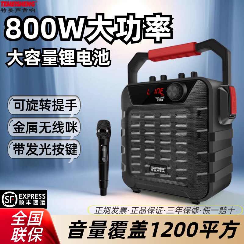 特美声SL户外广场舞音响大功率便携式专业演出消原唱手提蓝牙音箱