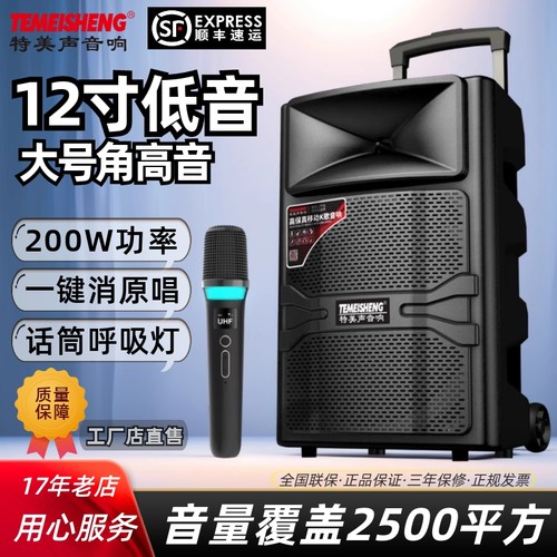 特美声移动拉杆唱歌大音量广场舞