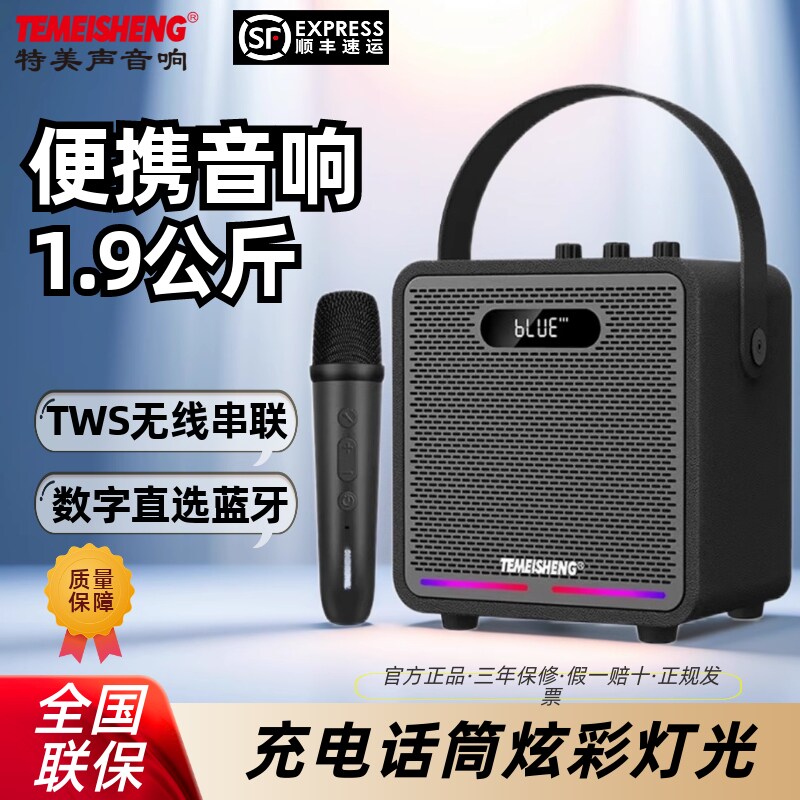 temeisheng旗舰版健身活动音响图片
