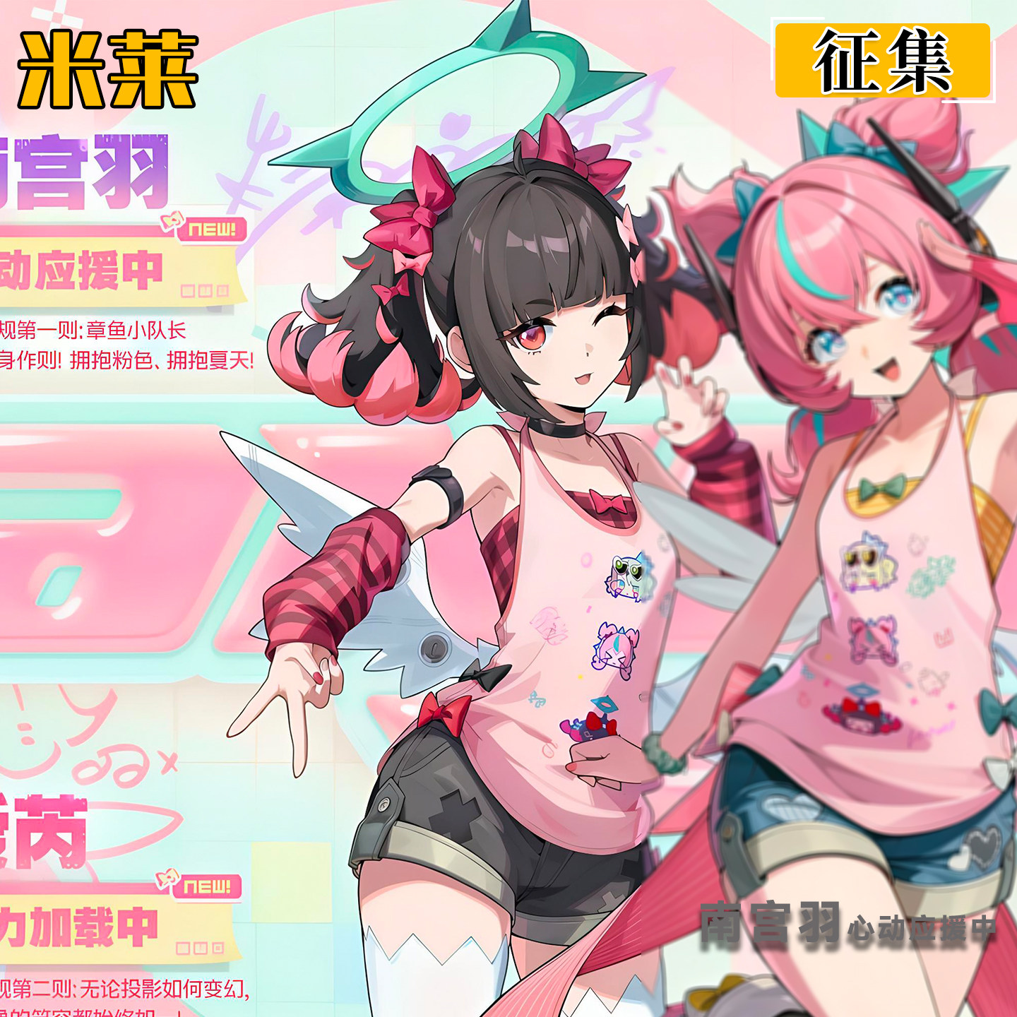 【定金】米莱绝区零cos服南宫羽心动应援中cosplay服装二次元c服图片