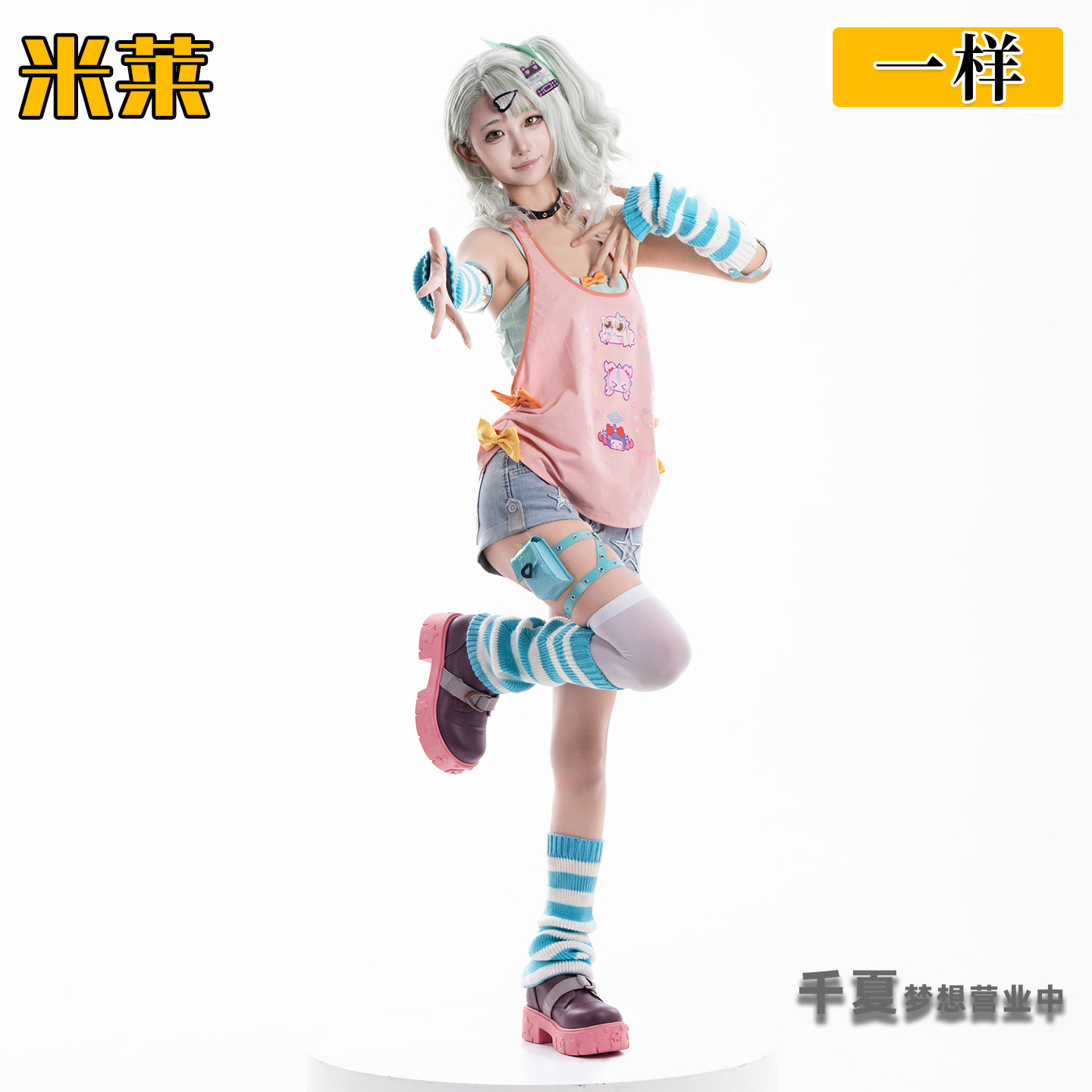 【定金】米莱绝区零cos服千夏梦想营业中cosplay服装二次元c服
