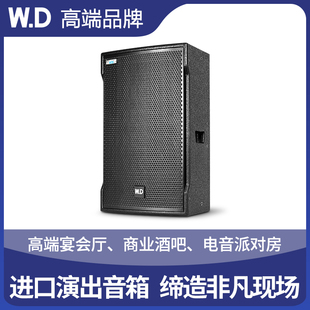 W.D卧龍太極12 15寸意大利进口喇叭全频音箱奢华宴会厅酒吧大厅