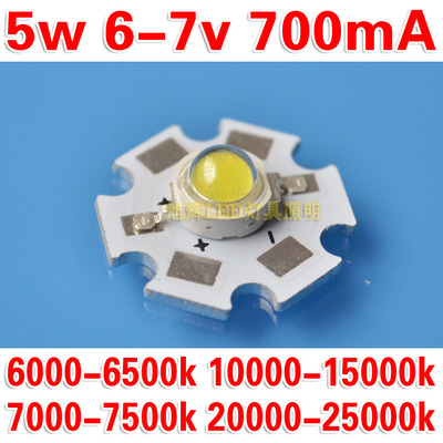 5w大功率LED灯珠高色温冷白光