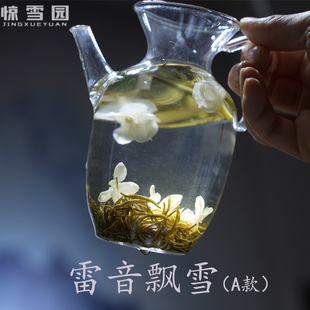 惊雪园 雷音飘雪A款 天台山手工茉莉花茶叶 浓香耐泡