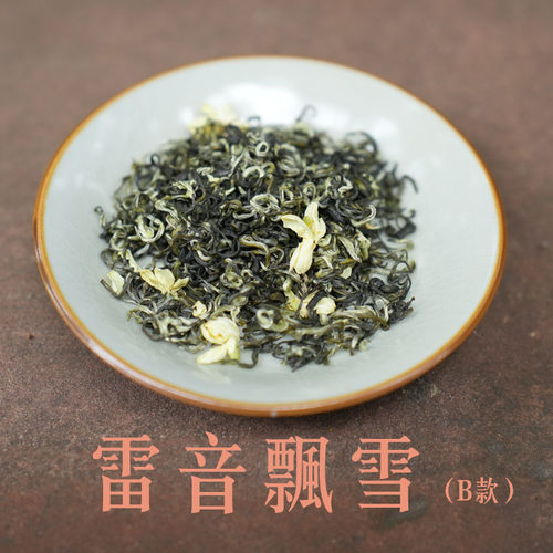 四川 惊雪园 雷音飘雪B款 浓香茉莉花茶新茶
