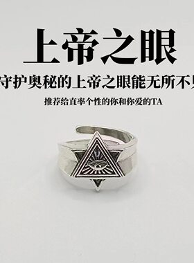 新款七尚泰银男士上帝之眼欧美