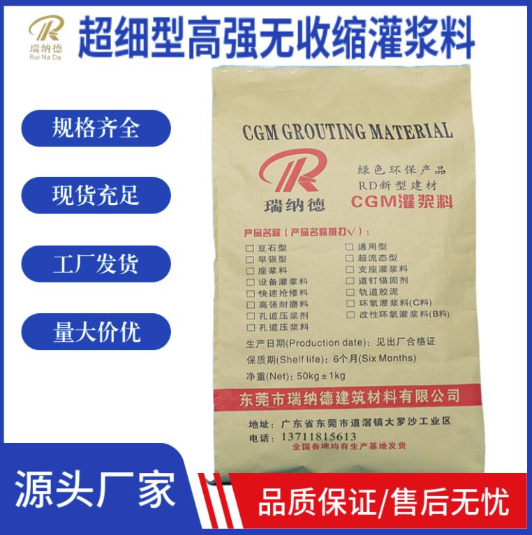 灌浆料型无收缩型高强抗裂料无收缩高强度无收缩修补超细灌浆料