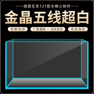 魚缸超白金晶五線玻璃生態(tài)溪流水草客廳大小型家用定做定制水族箱