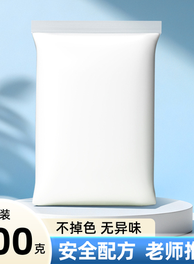 白色超轻粘土500g儿童橡皮泥幼儿园专用彩泥黏土大包装无毒无异味