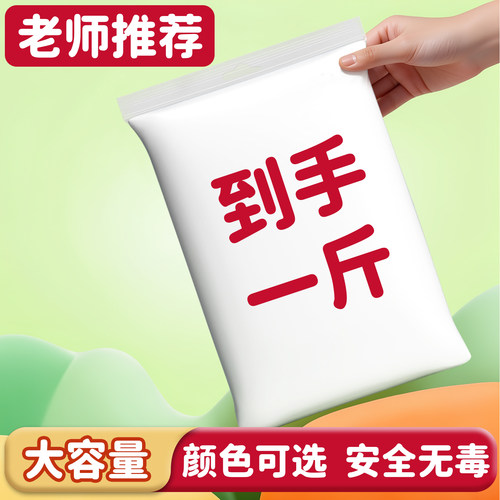 【调色专用】白色超轻粘土
