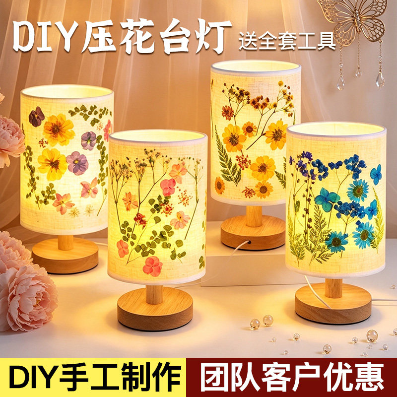 【团购优惠】手工diy压花台灯