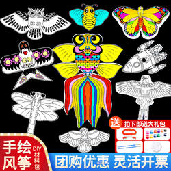 2025新款儿童风筝diy材料包手绘制作填色涂鸦微风易飞潍坊风筝