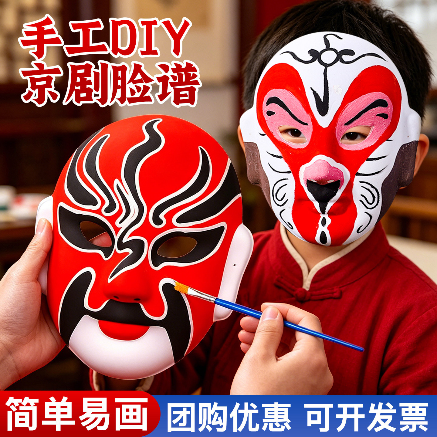 【手工diy】非遗京剧脸谱图片
