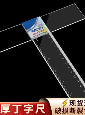 丁字尺土木机械工程制图绘图板专用工具45cm60cm90cm80cm120cm尺