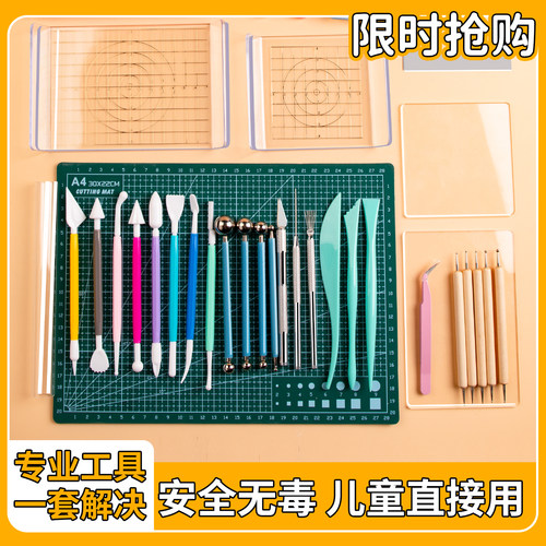 【种类齐全】超轻粘土工具套装