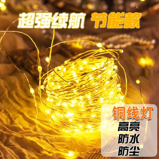 led铜线小彩灯串灯闪灯氛围灯条装饰树礼物满天星灯带灯珠圣诞节