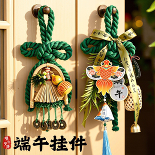 端午节门挂礼品挂饰挂件万字节葫芦扫把成品氛围场景装饰香包香囊