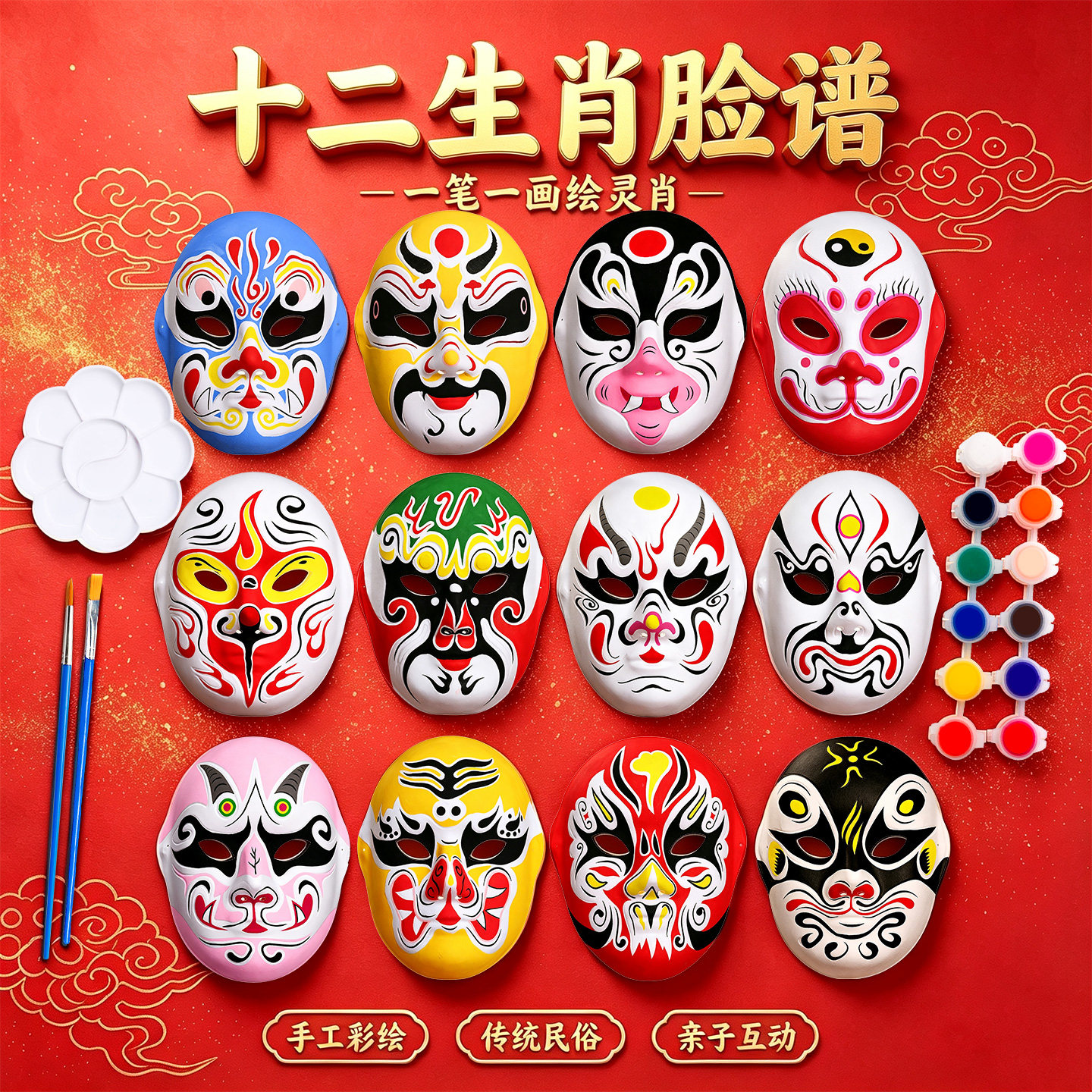 【十二生肖】手工DIY绘画脸谱图片