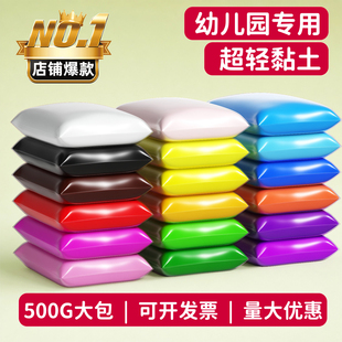 超轻粘土小学生专用无毒500g橡皮泥儿童幼儿园彩泥大包白黏土24色