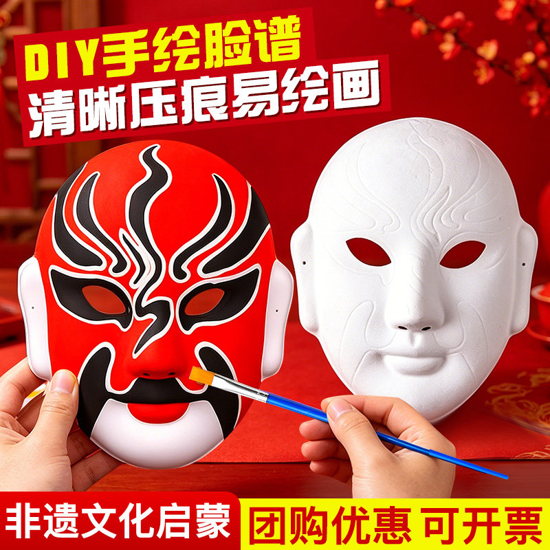 【非遗文化】DIY手绘脸谱