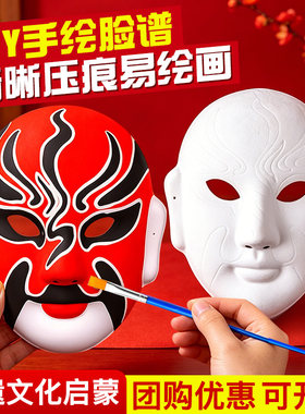 【非遗文化】DIY手绘脸谱